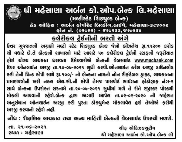 mehsana urban clerical trainee post 2021.jpg